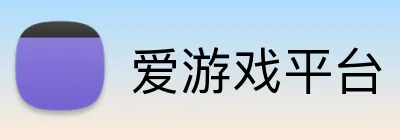 爱游戏平台 Logo